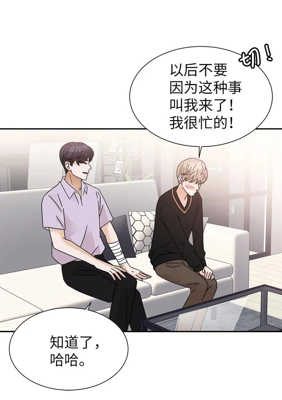 55 秘密被发现 第12页