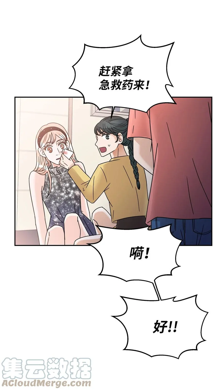 52 迟来的愧疚 第4页