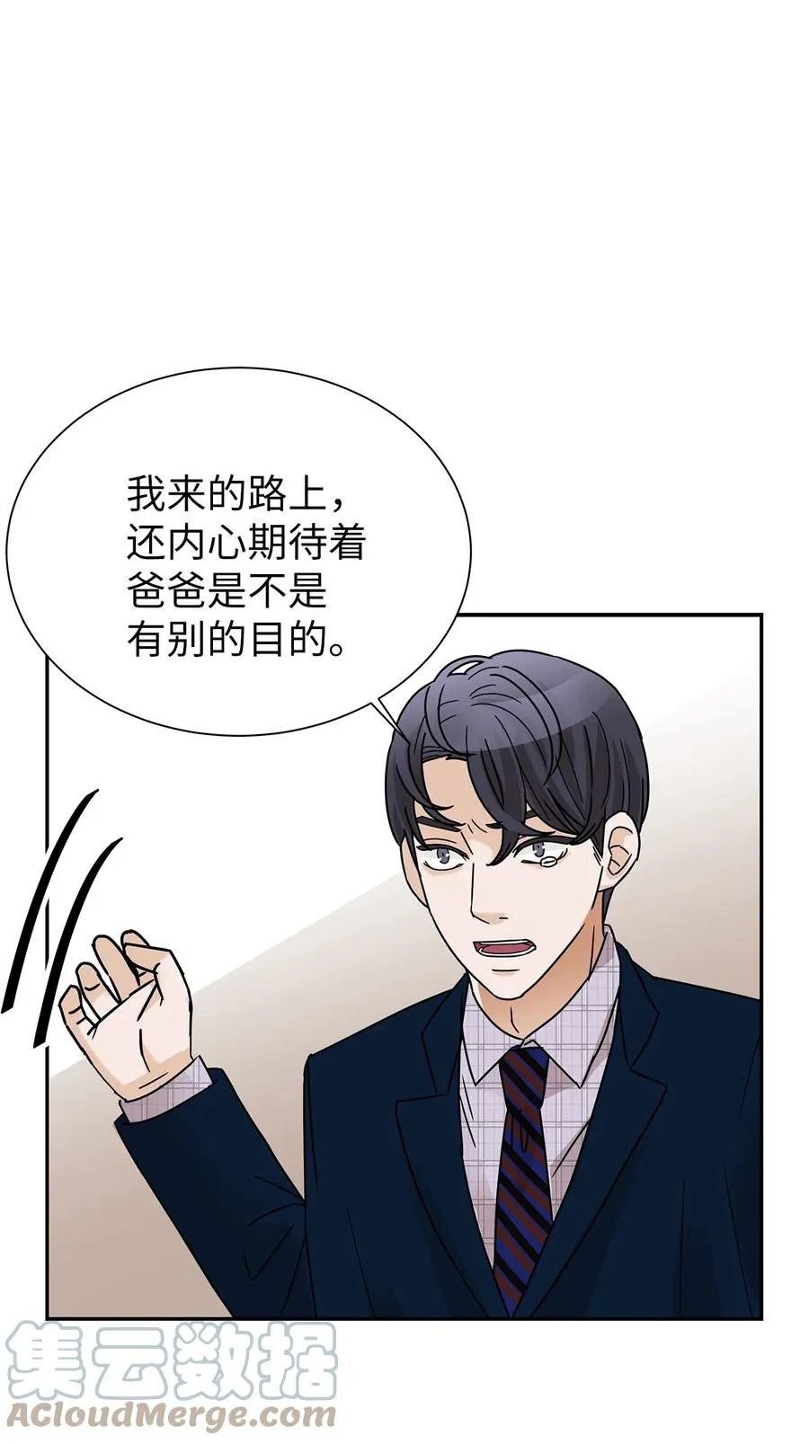 50 多年前的事故 第31页