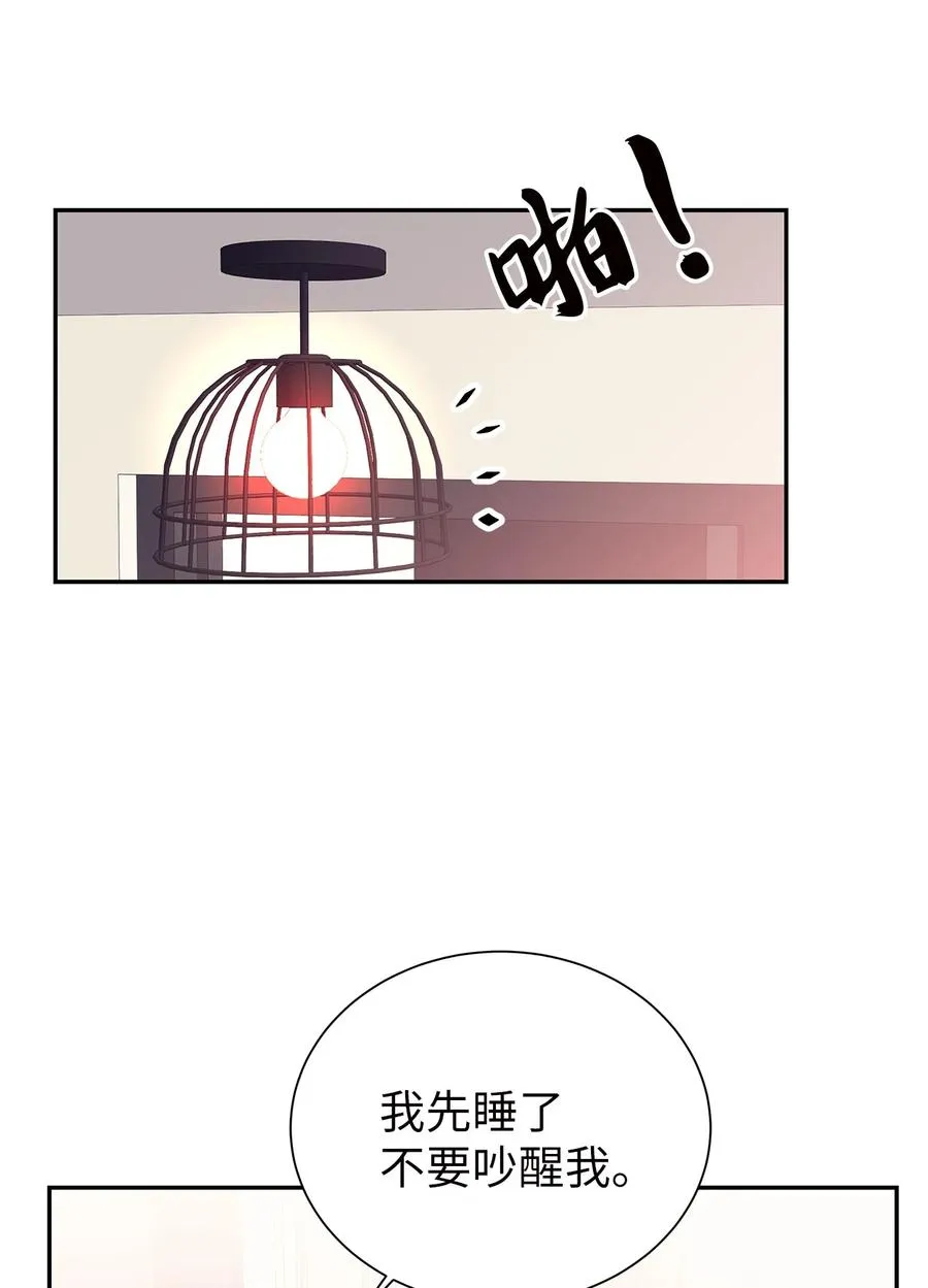 48 怀疑自己 第51页