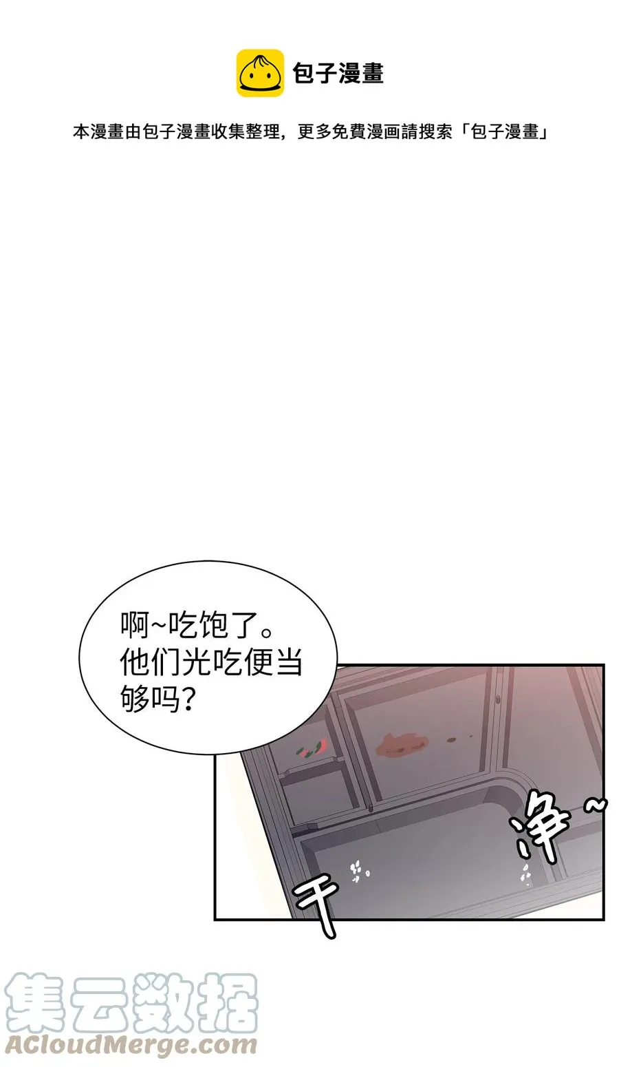 46 下雨天你怎么办 第1页