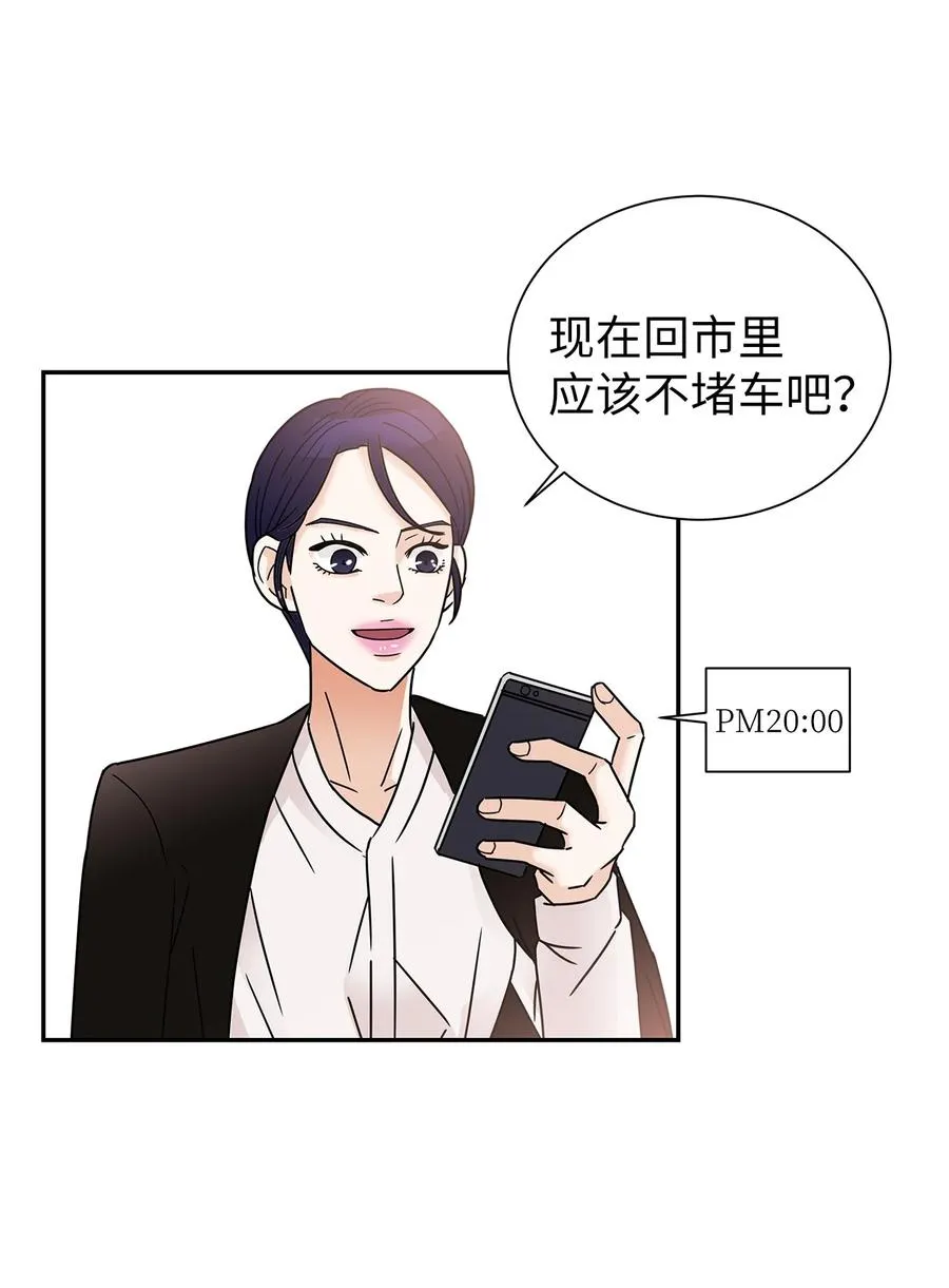 46 下雨天你怎么办 第2页