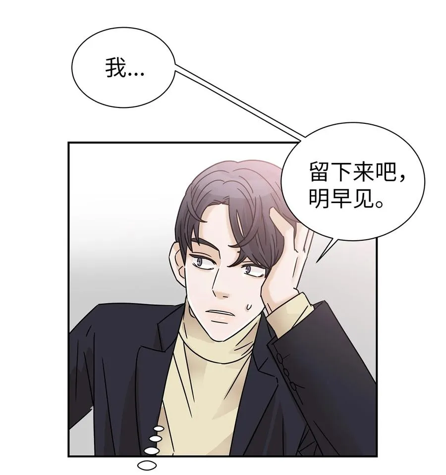 46 下雨天你怎么办 第8页