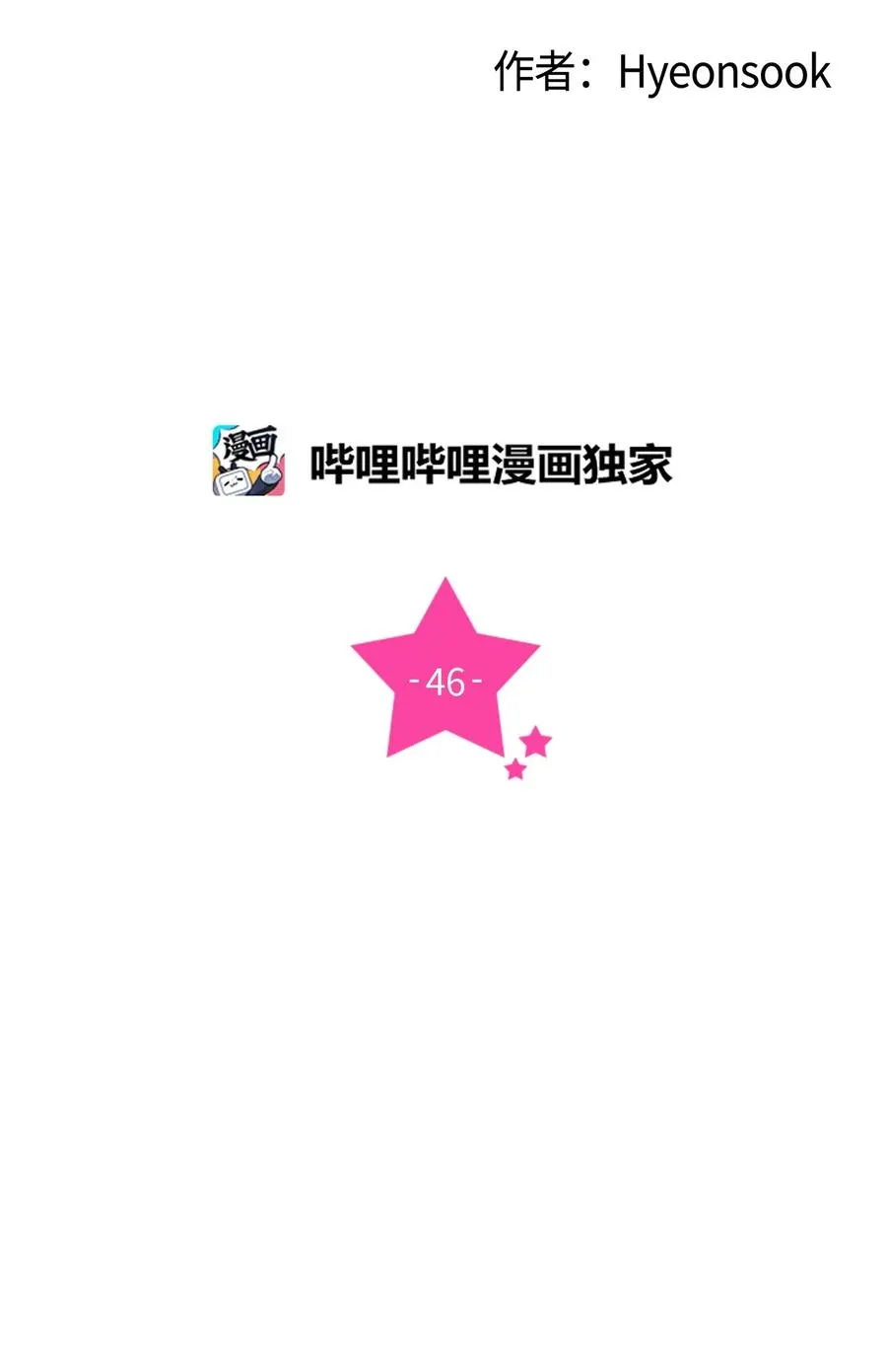 46 下雨天你怎么办 第12页