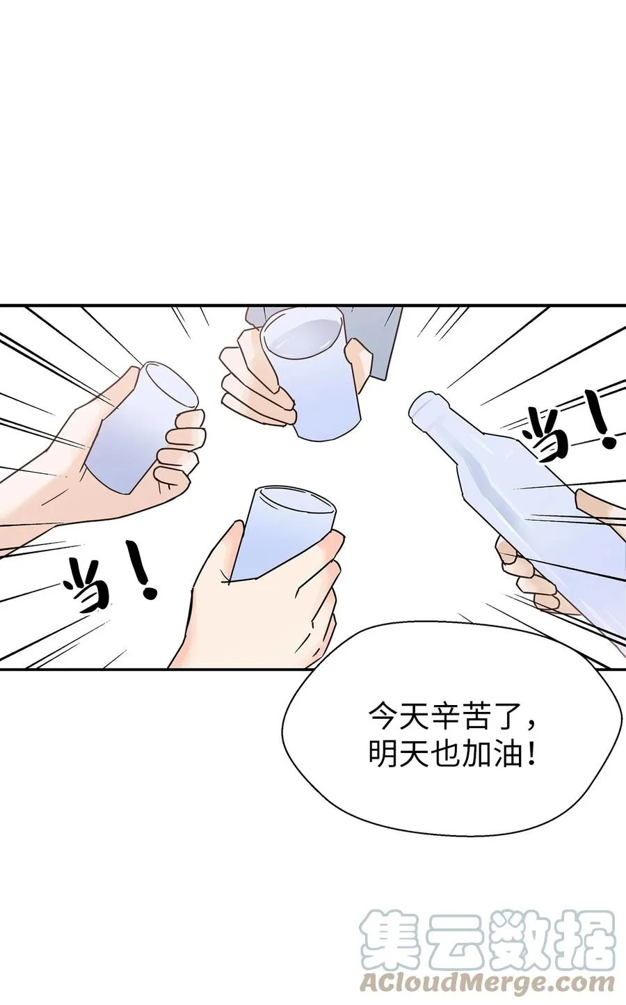 46 下雨天你怎么办 第13页