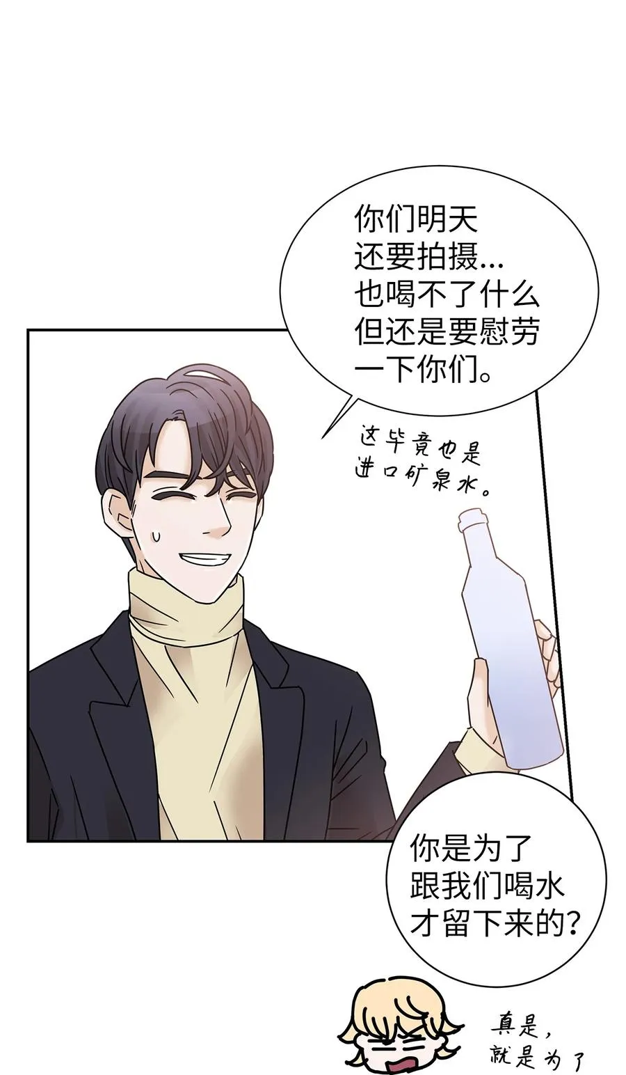 46 下雨天你怎么办 第15页