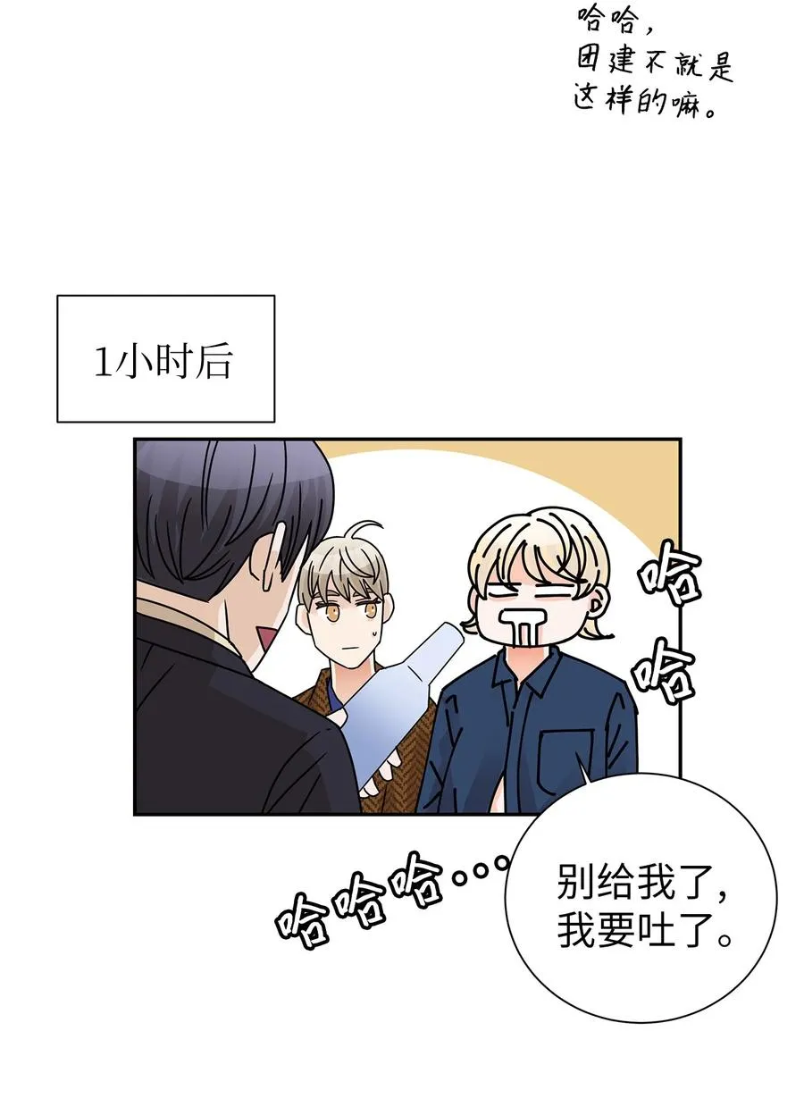 46 下雨天你怎么办 第18页
