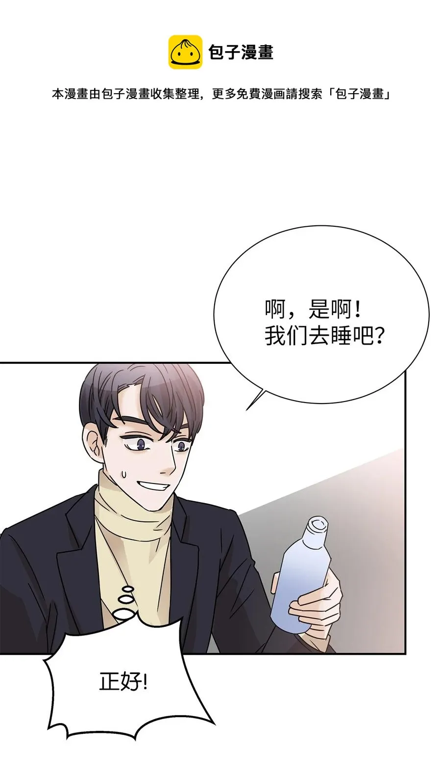 46 下雨天你怎么办 第20页