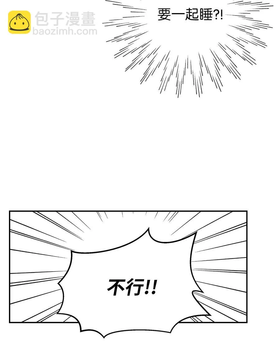 46 下雨天你怎么办 第23页