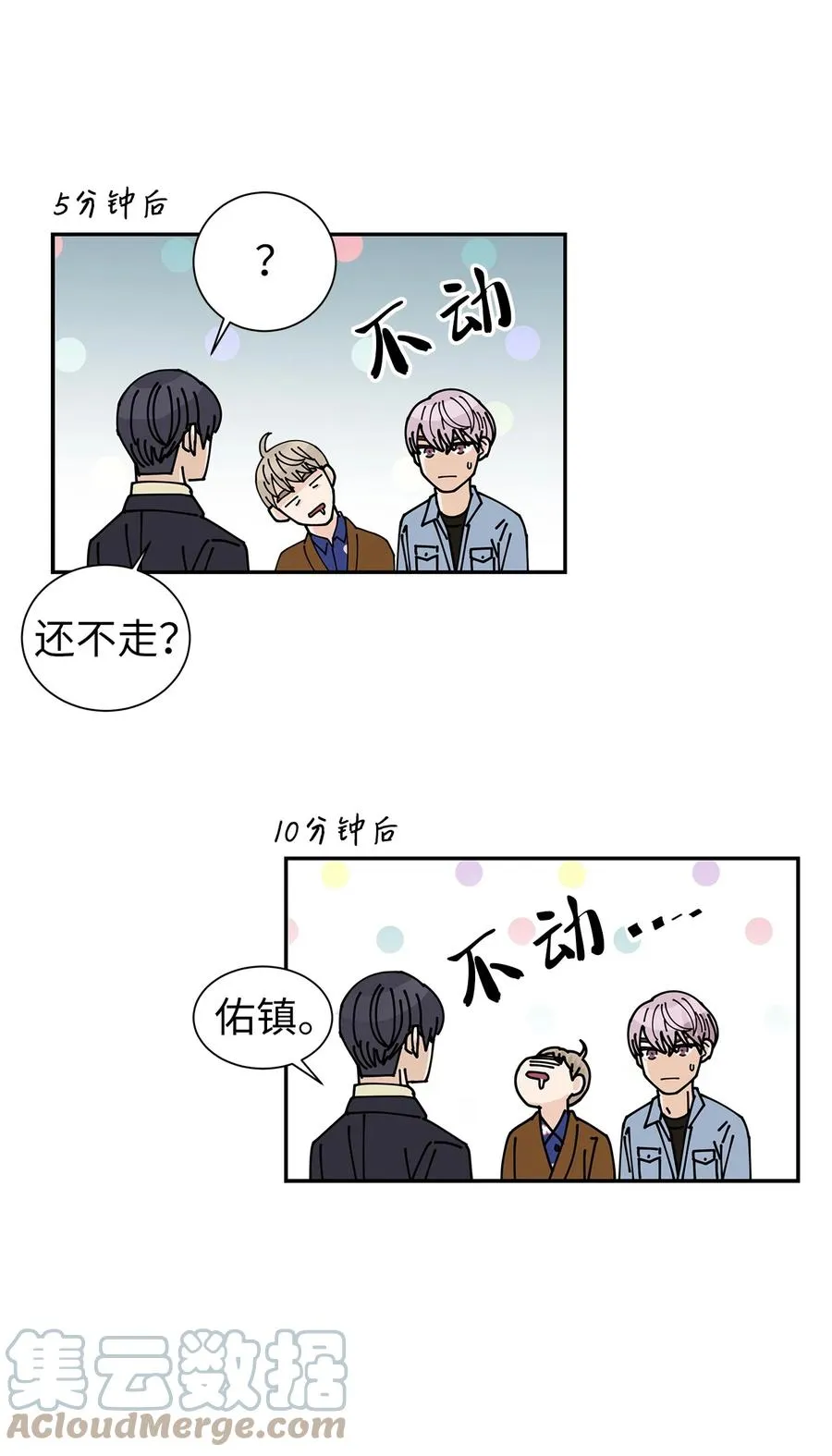 46 下雨天你怎么办 第31页