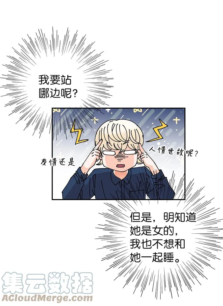 46 下雨天你怎么办 第34页