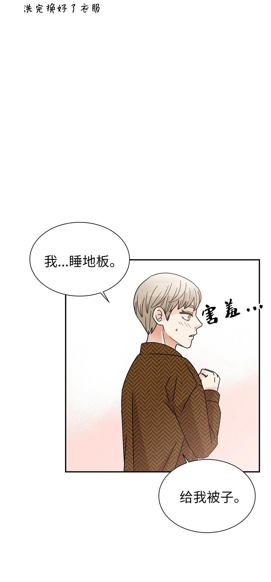 46 下雨天你怎么办 第41页