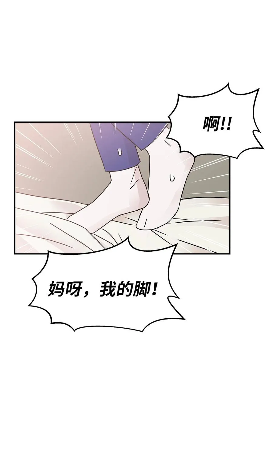 46 下雨天你怎么办 第45页