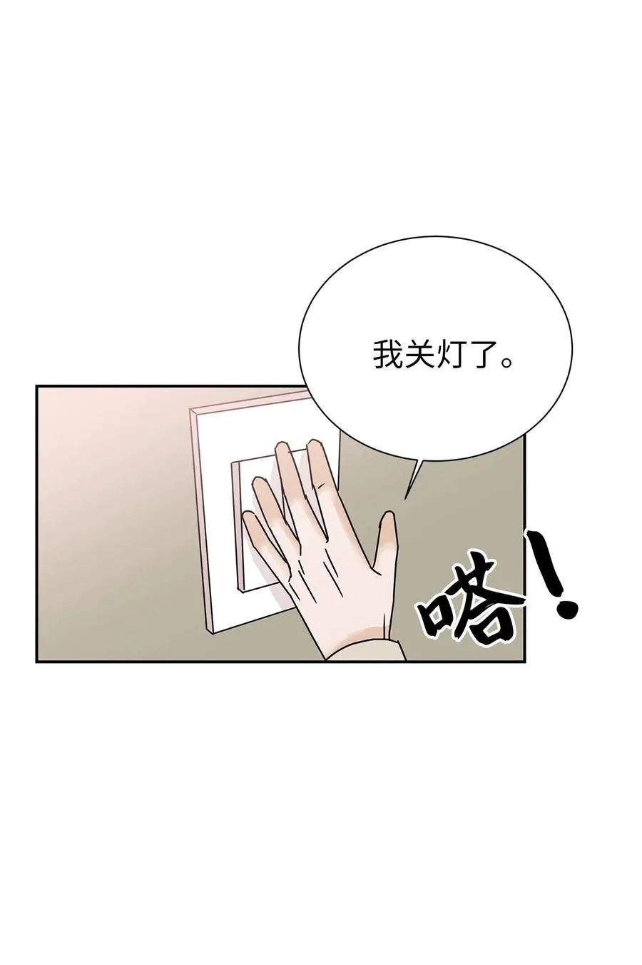 46 下雨天你怎么办 第51页