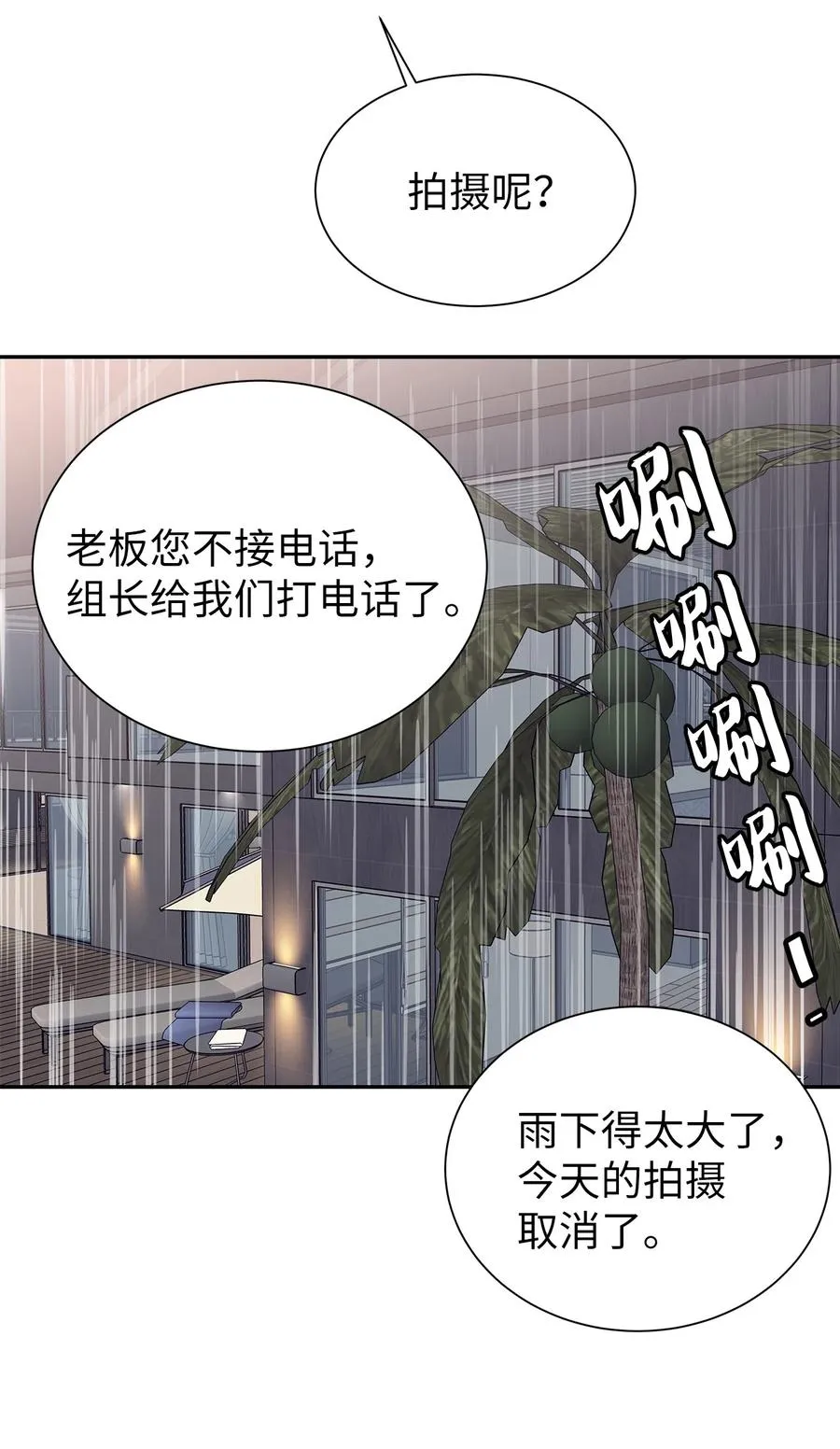 46 下雨天你怎么办 第60页