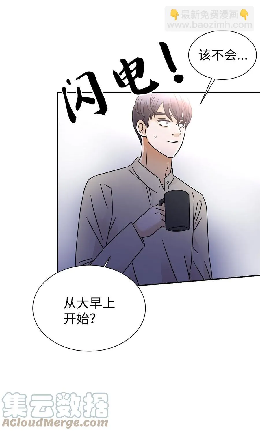 46 下雨天你怎么办 第67页