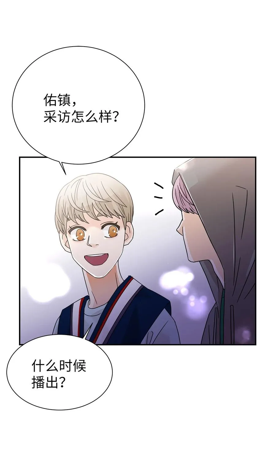 42 欣喜的礼物 第3页