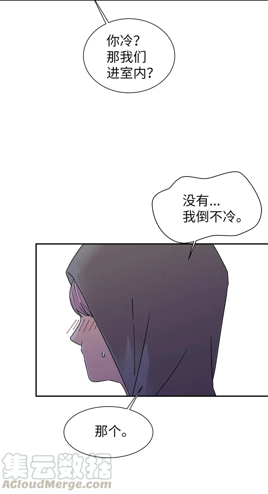 42 欣喜的礼物 第7页
