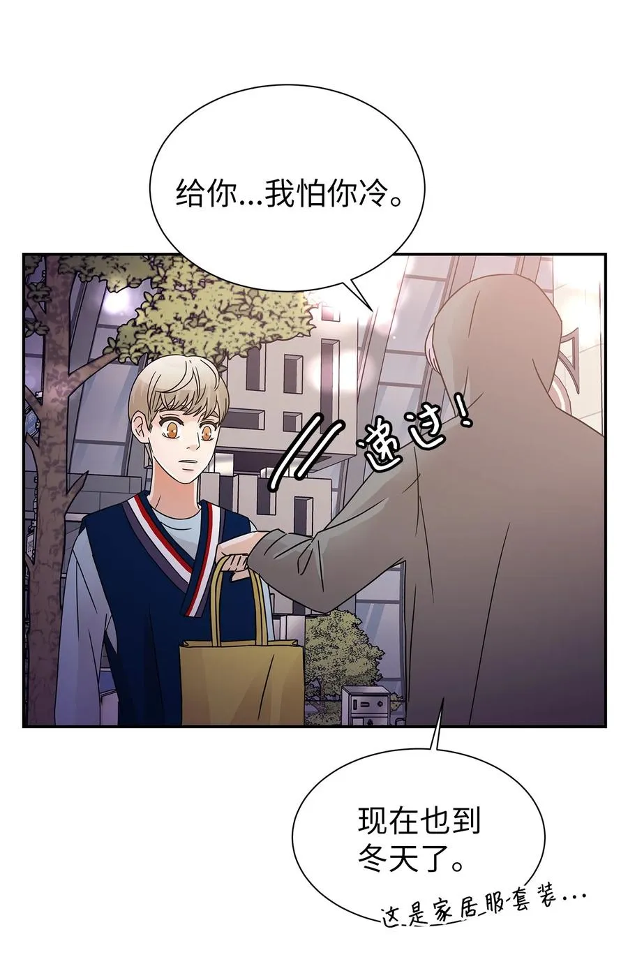 42 欣喜的礼物 第8页