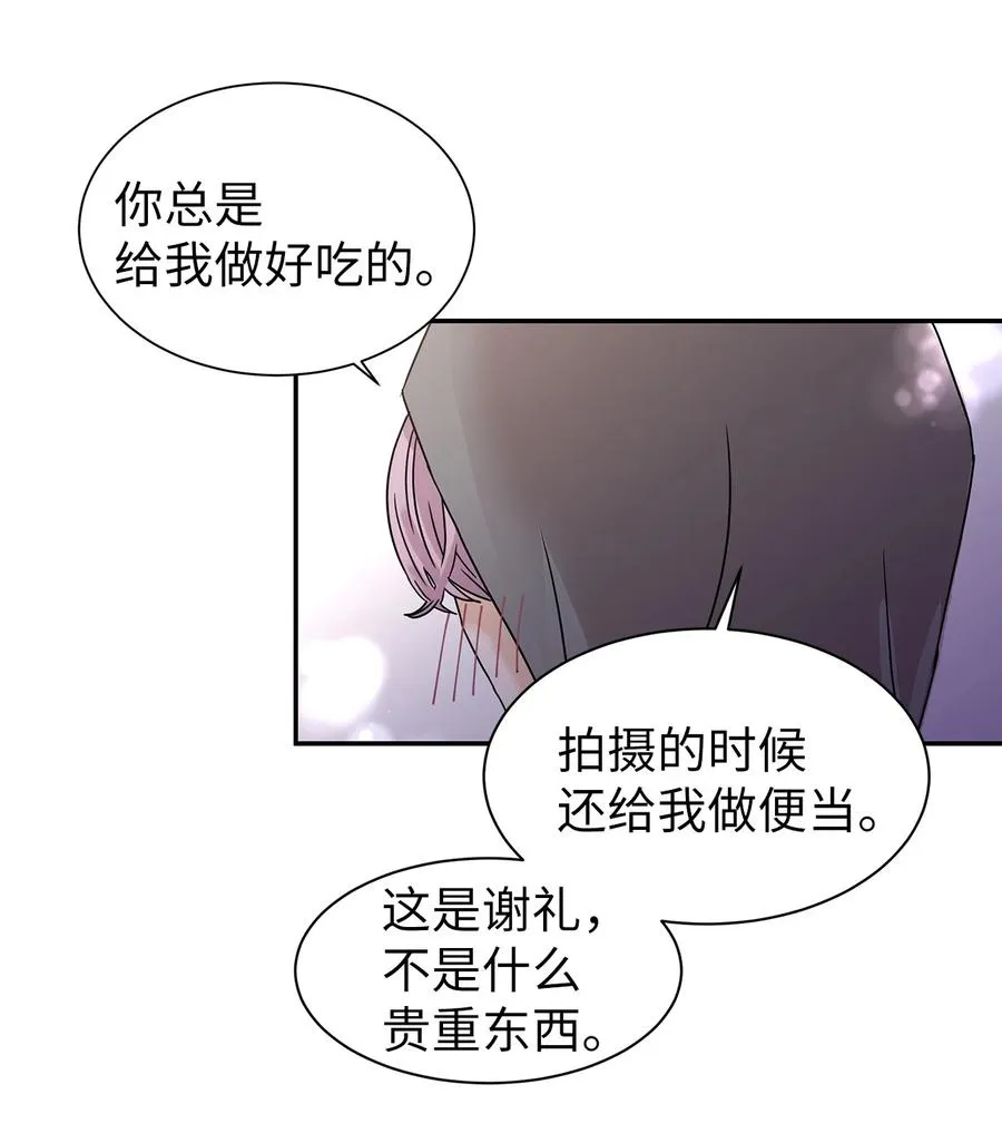 42 欣喜的礼物 第9页