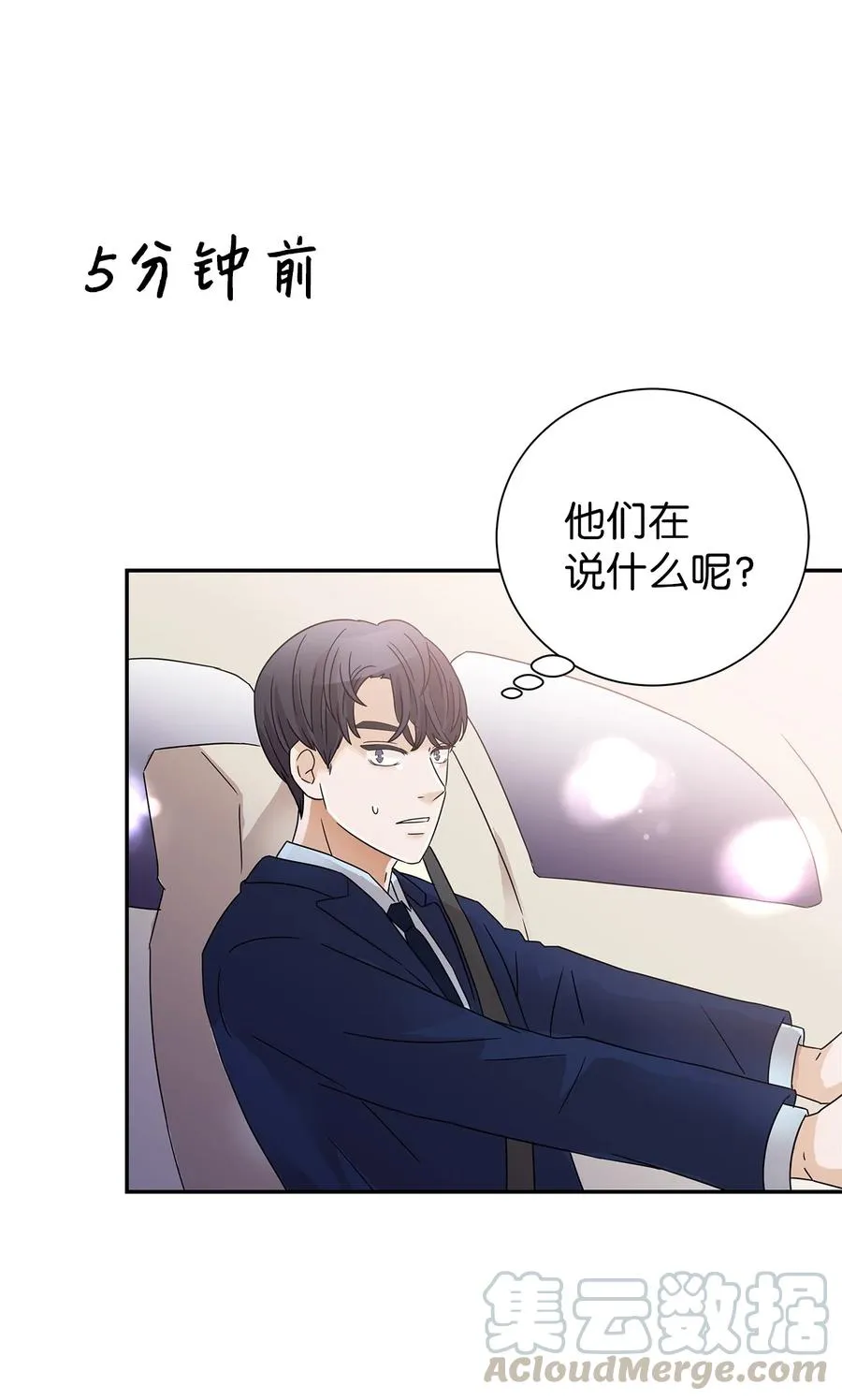 42 欣喜的礼物 第13页