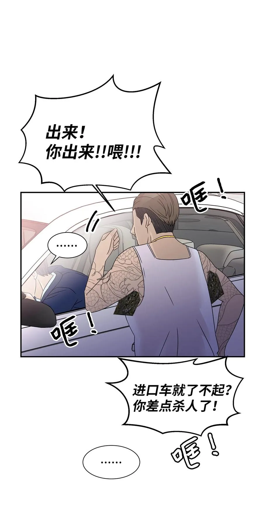 42 欣喜的礼物 第17页