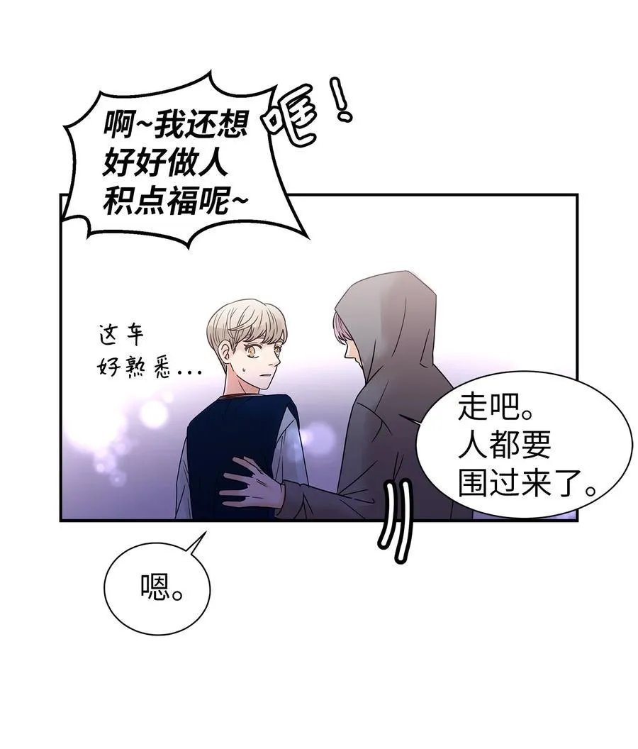 42 欣喜的礼物 第18页