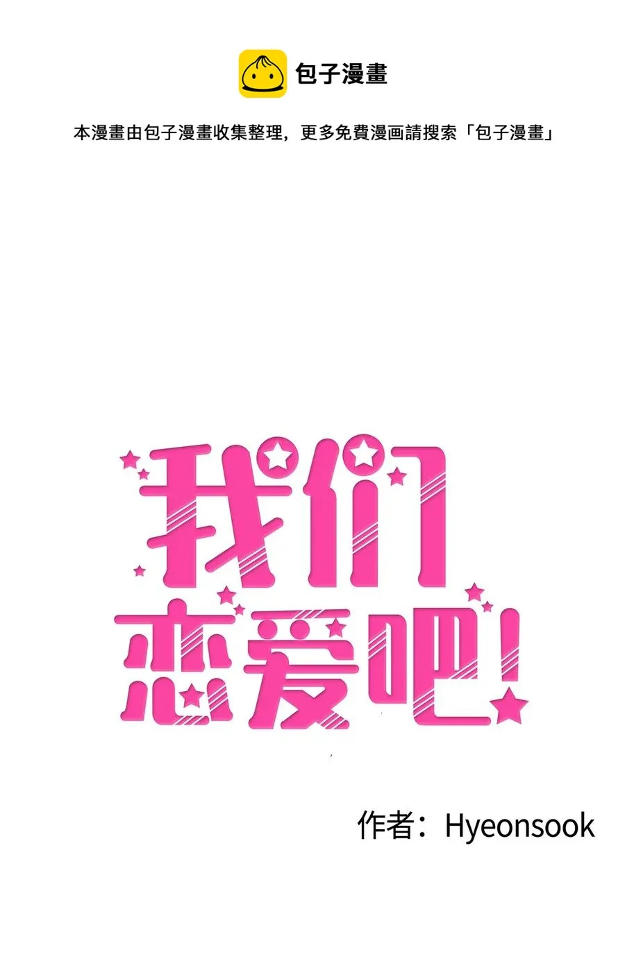 42 欣喜的礼物 第20页