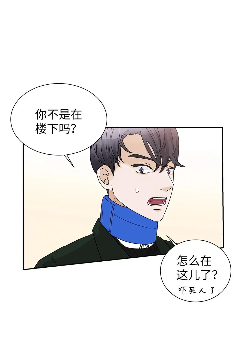 42 欣喜的礼物 第23页