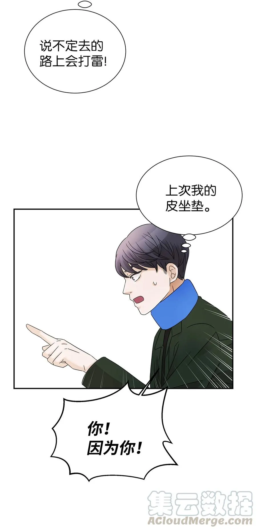 42 欣喜的礼物 第25页