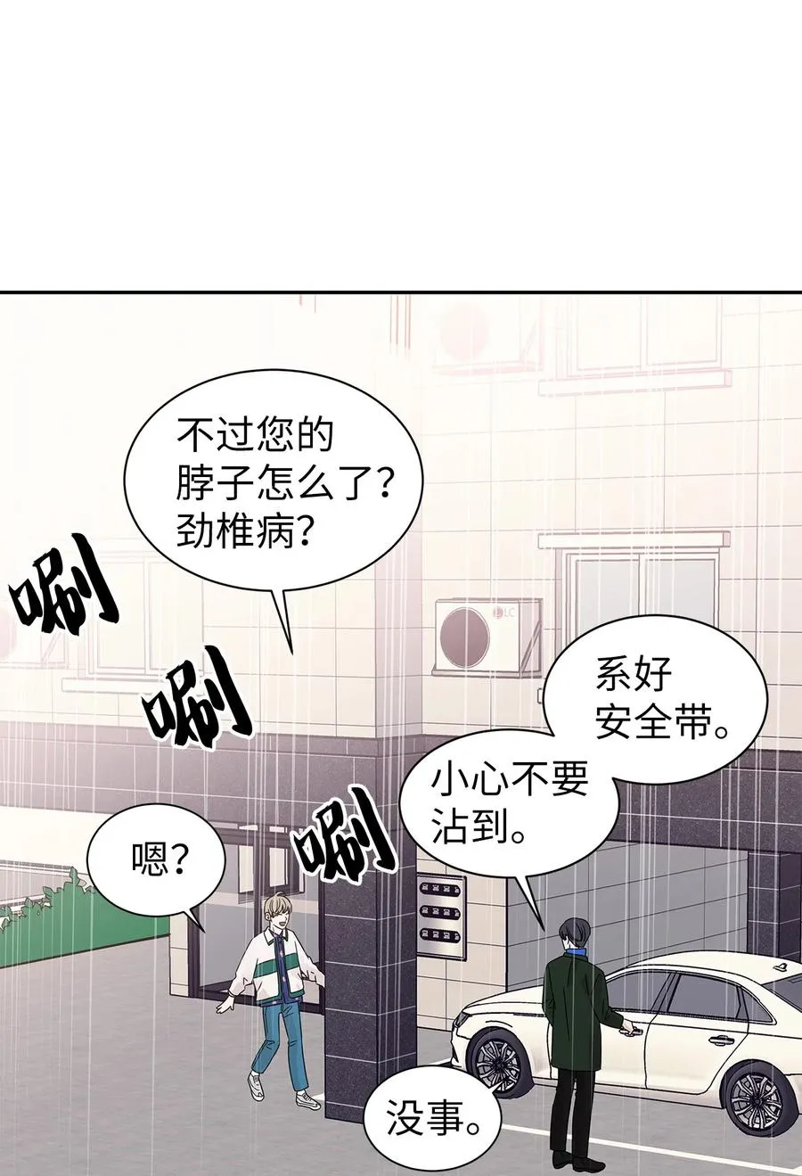 42 欣喜的礼物 第27页