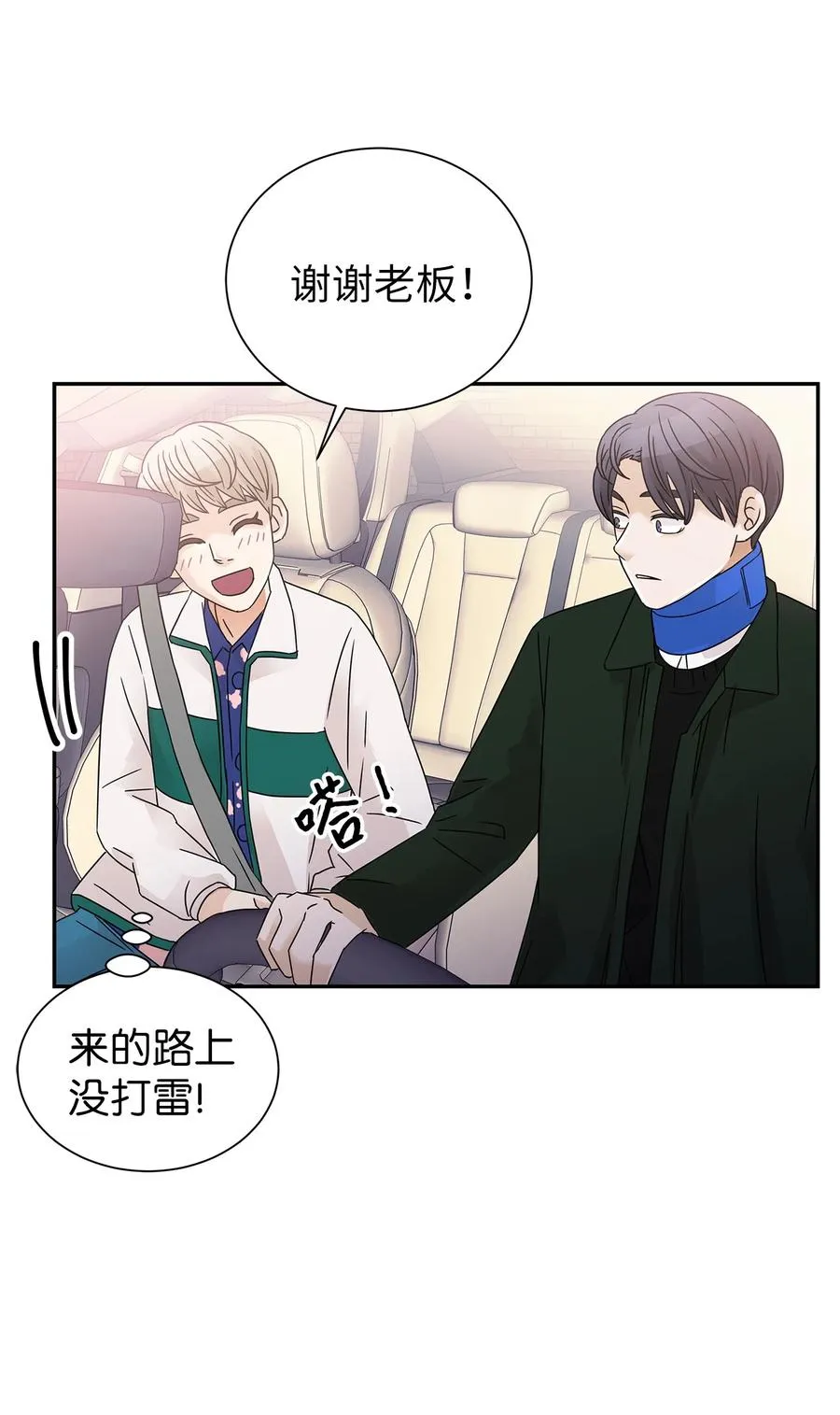42 欣喜的礼物 第29页