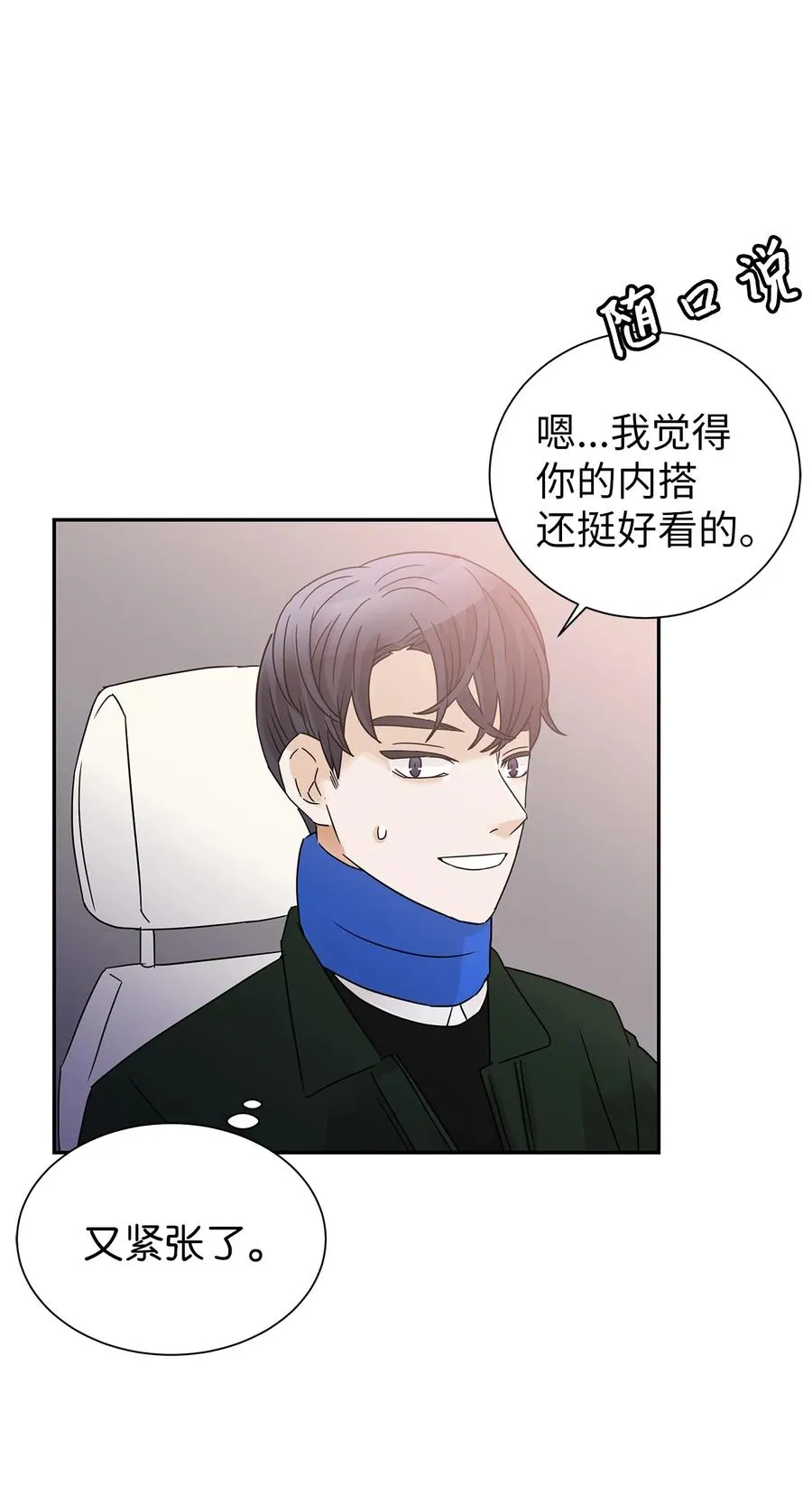 42 欣喜的礼物 第30页