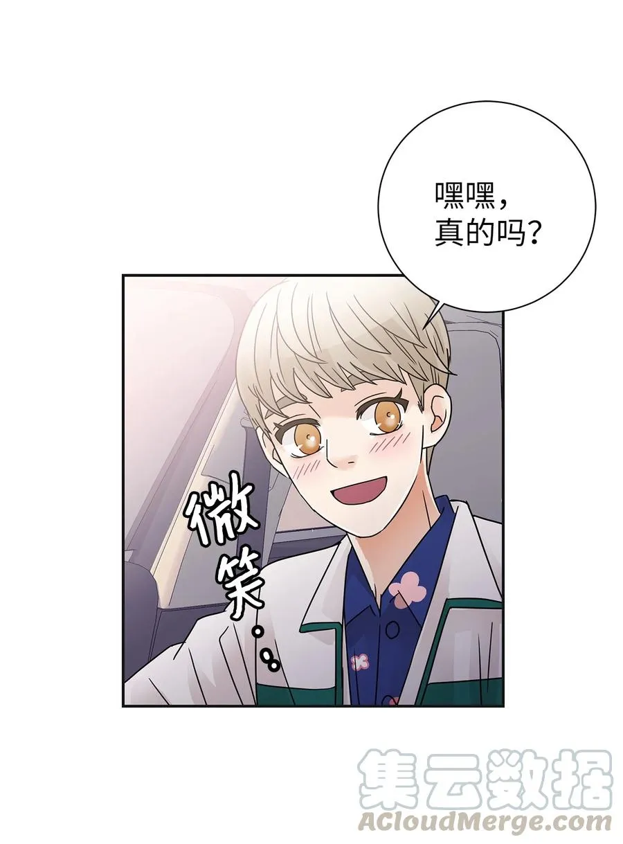 42 欣喜的礼物 第31页