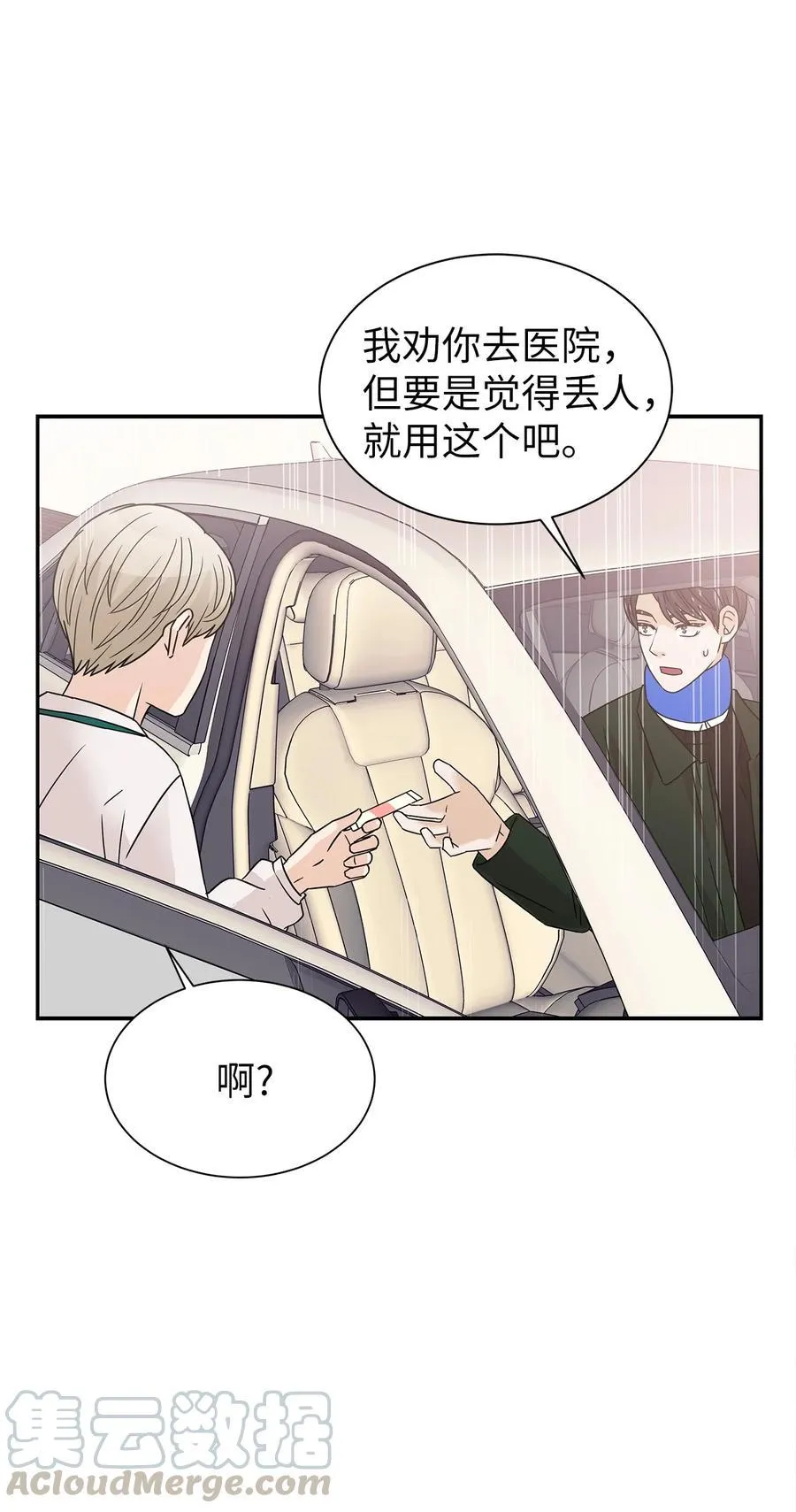 42 欣喜的礼物 第34页