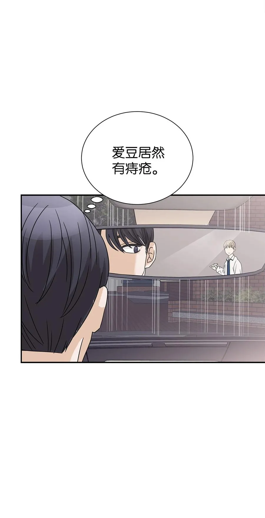 42 欣喜的礼物 第35页