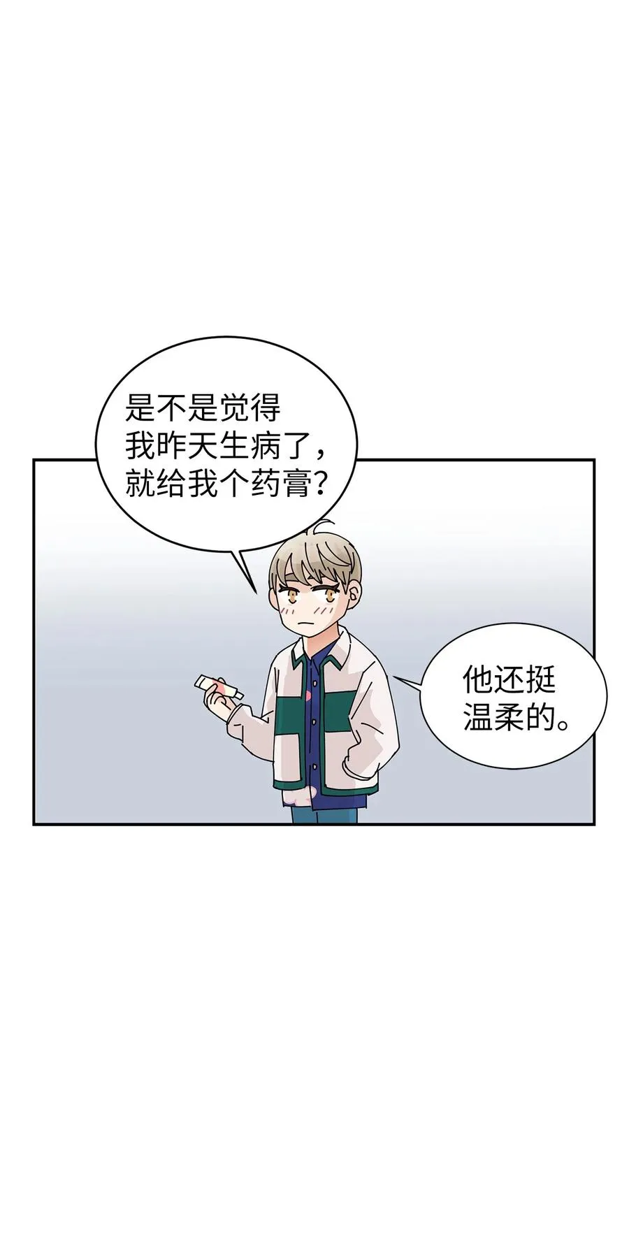 42 欣喜的礼物 第36页