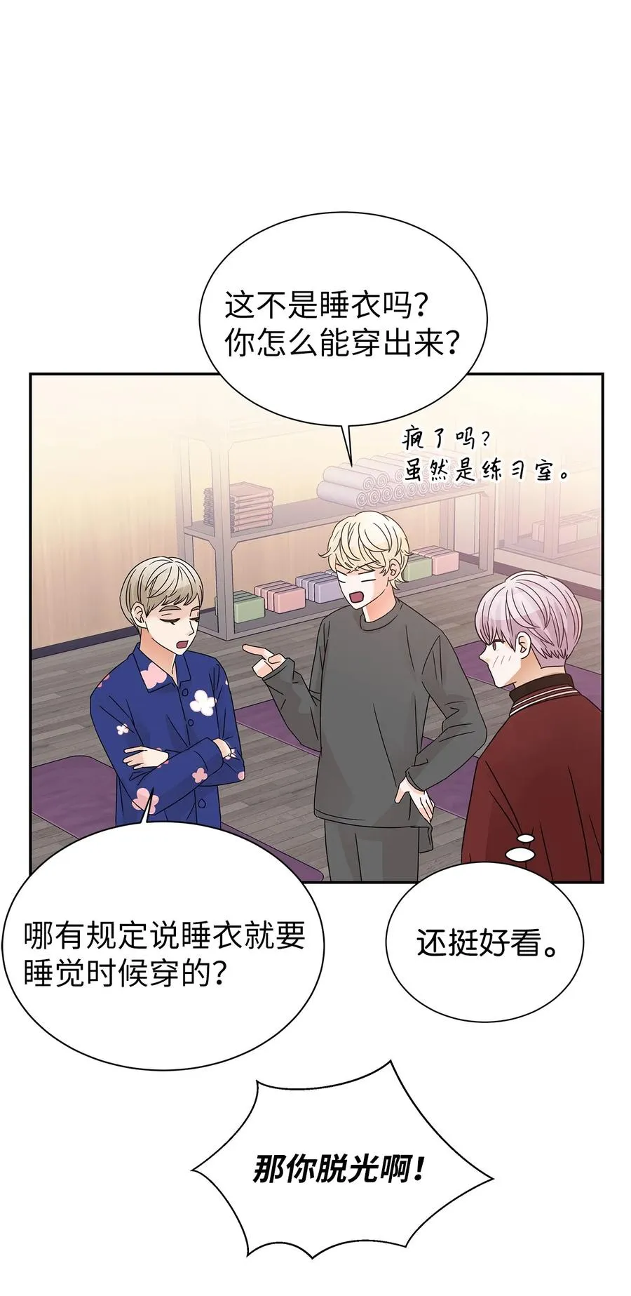 42 欣喜的礼物 第38页