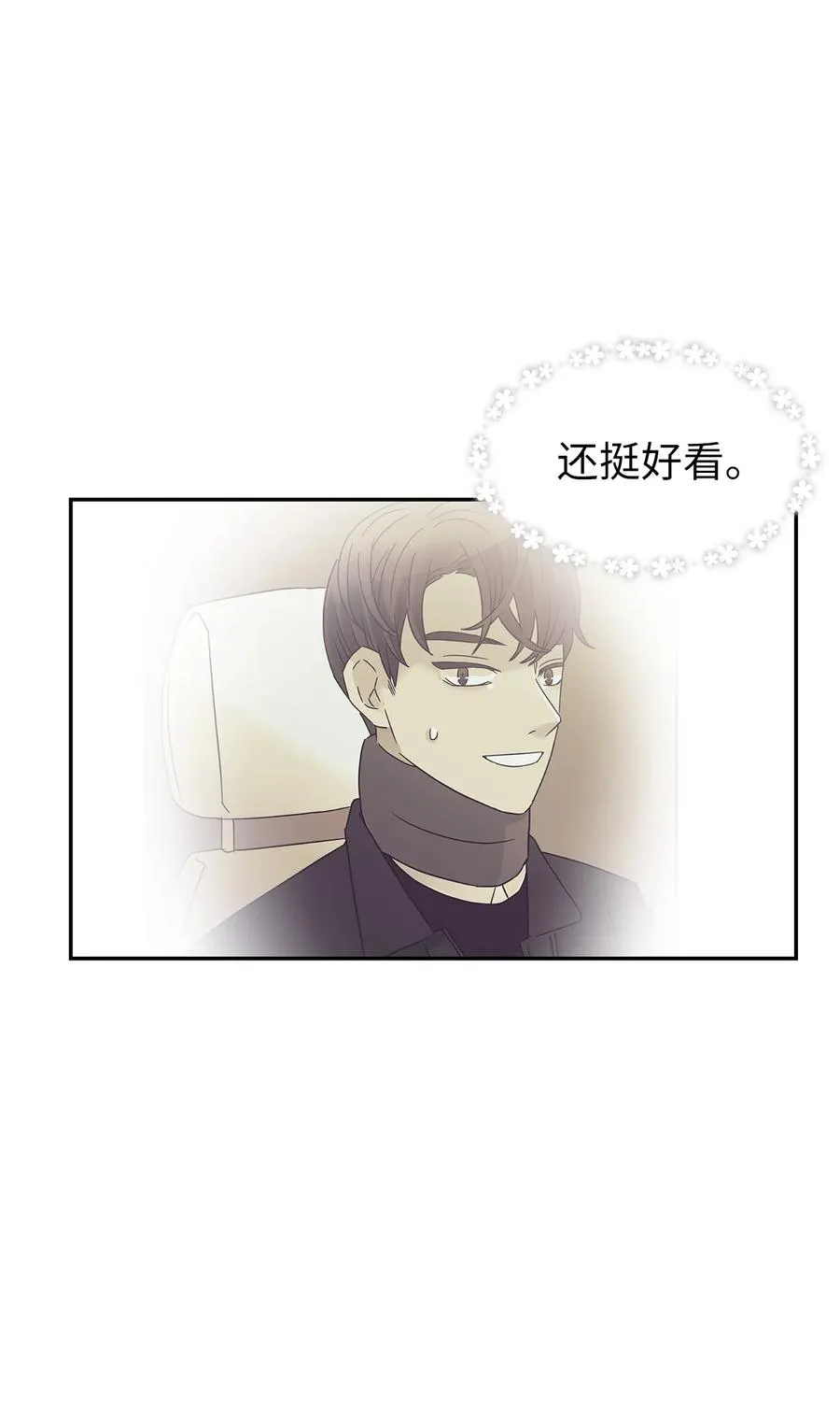 42 欣喜的礼物 第41页