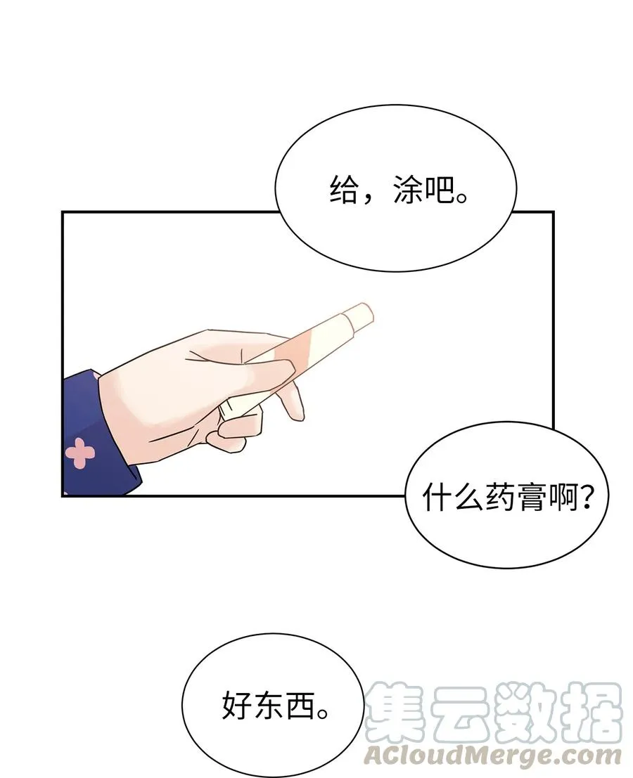 42 欣喜的礼物 第46页