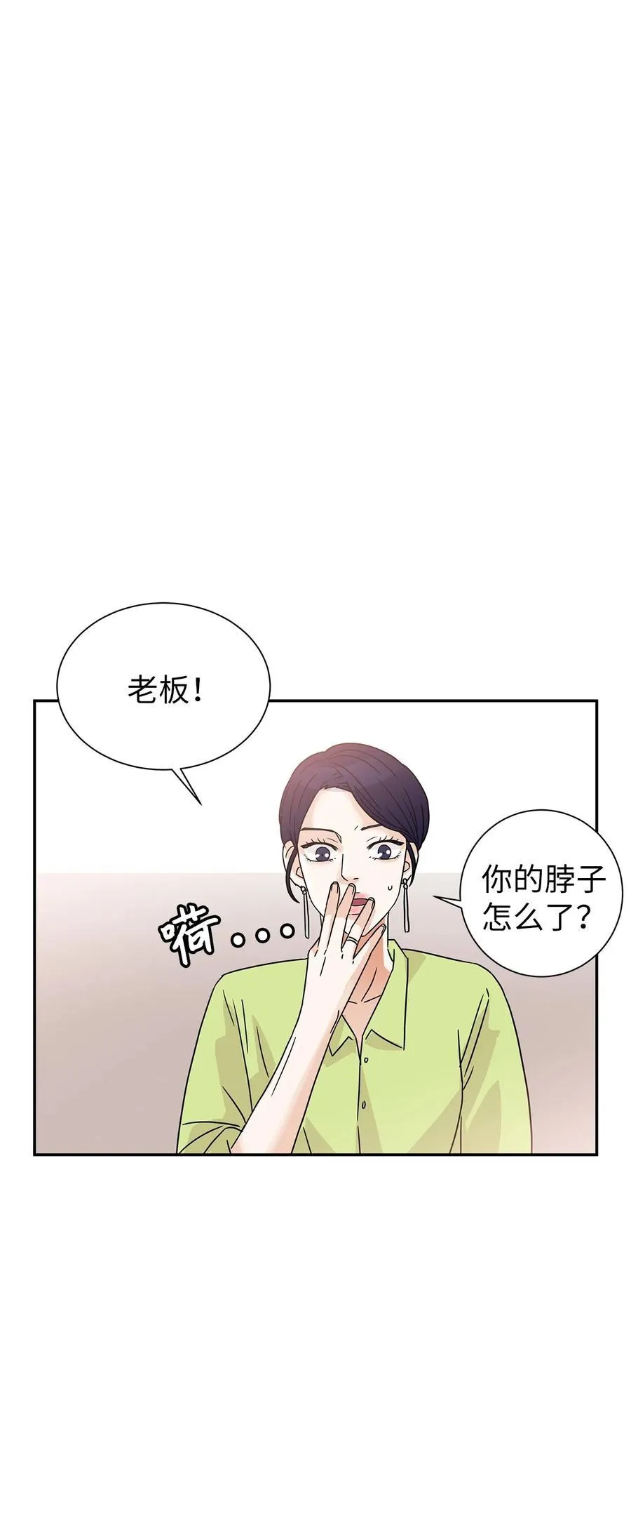 42 欣喜的礼物 第48页