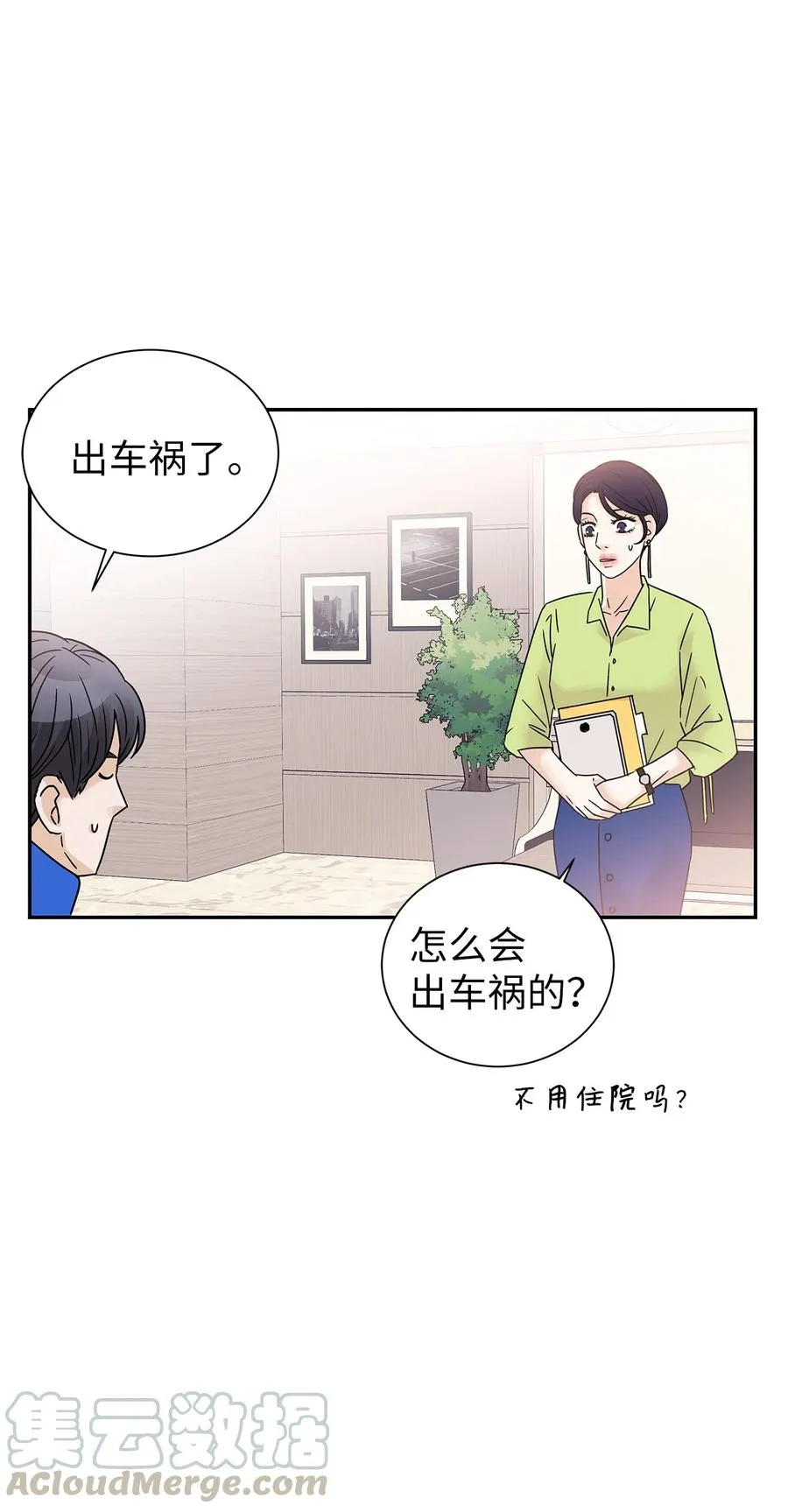 42 欣喜的礼物 第49页