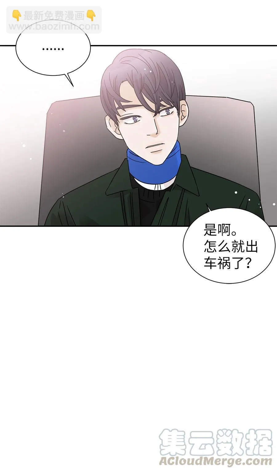 42 欣喜的礼物 第52页