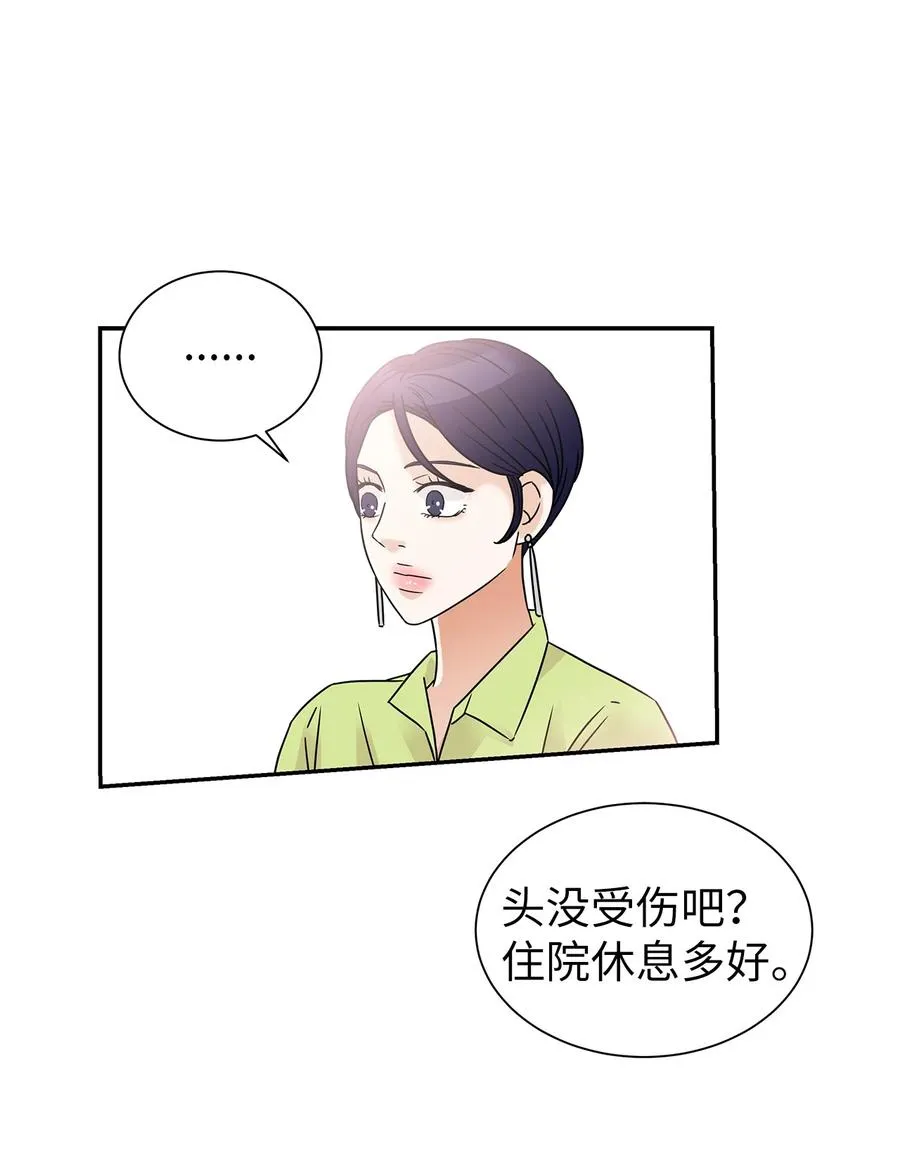 42 欣喜的礼物 第53页