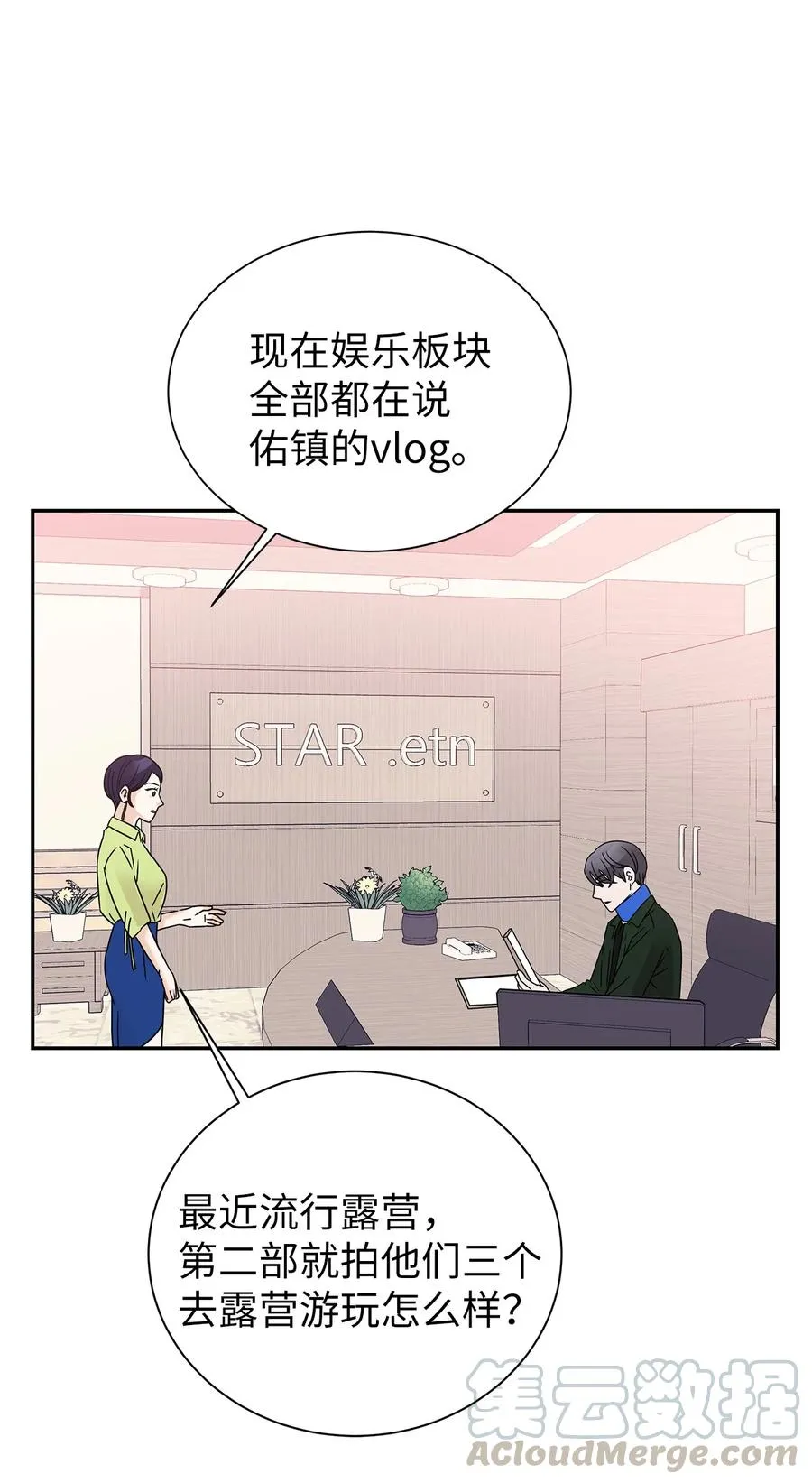 42 欣喜的礼物 第55页