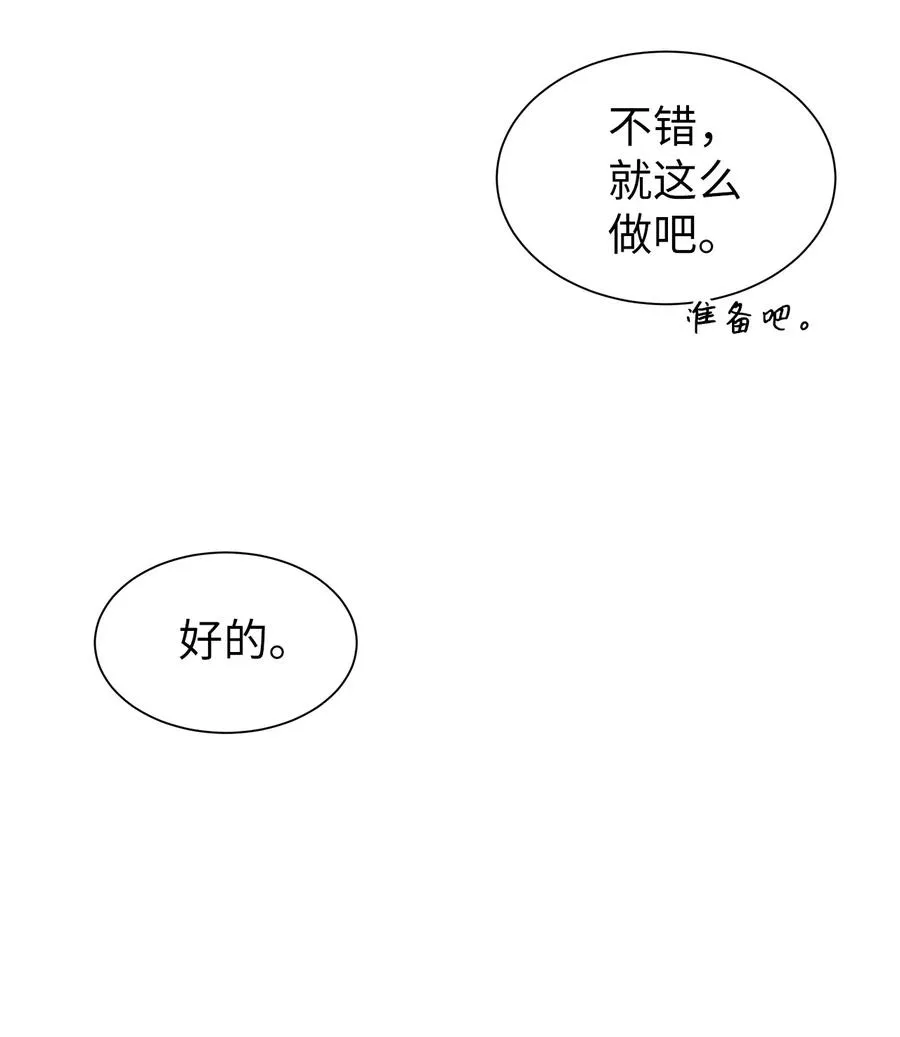 42 欣喜的礼物 第56页