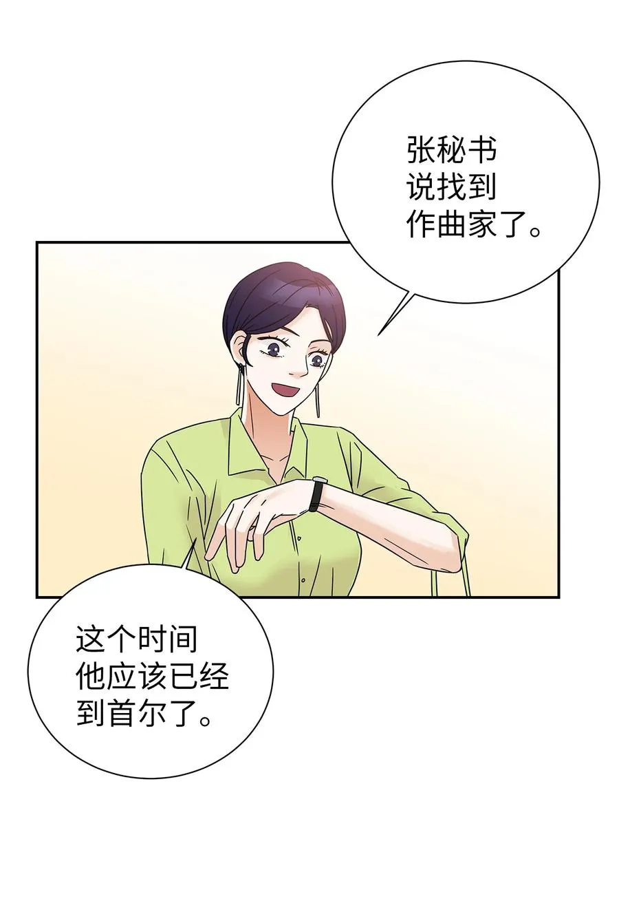 42 欣喜的礼物 第57页