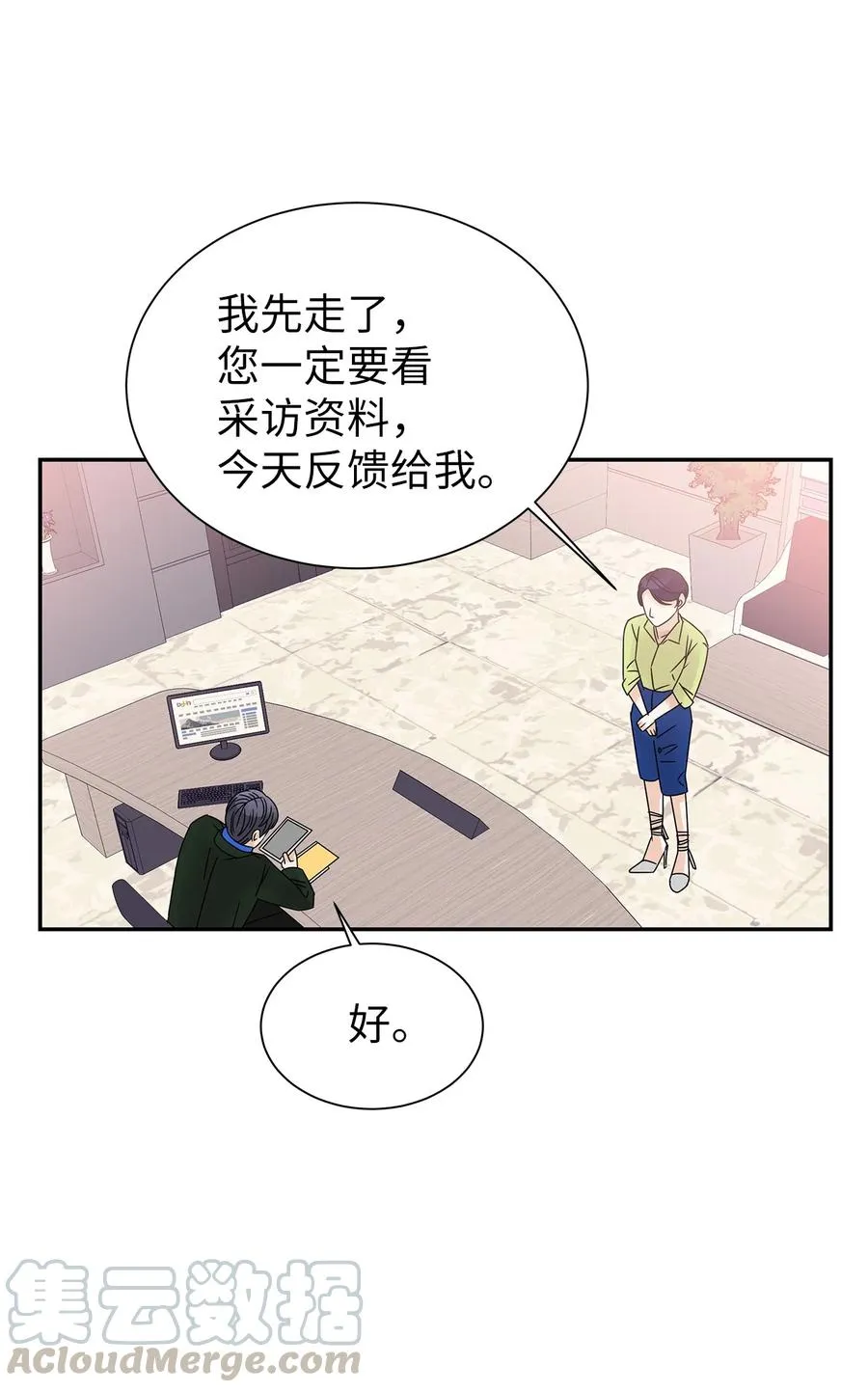 42 欣喜的礼物 第58页