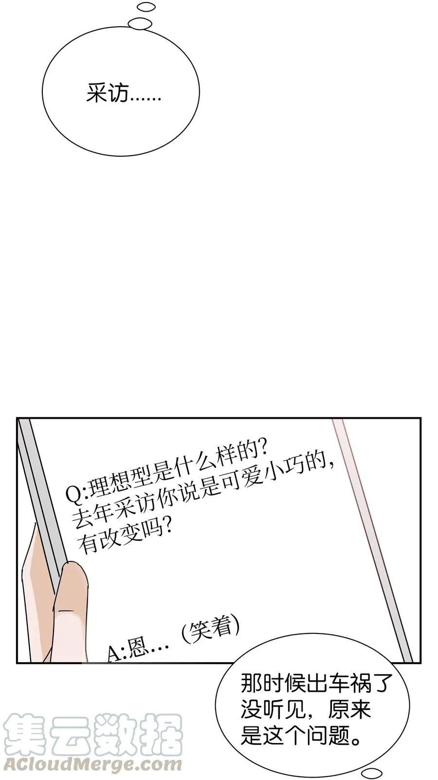 42 欣喜的礼物 第64页