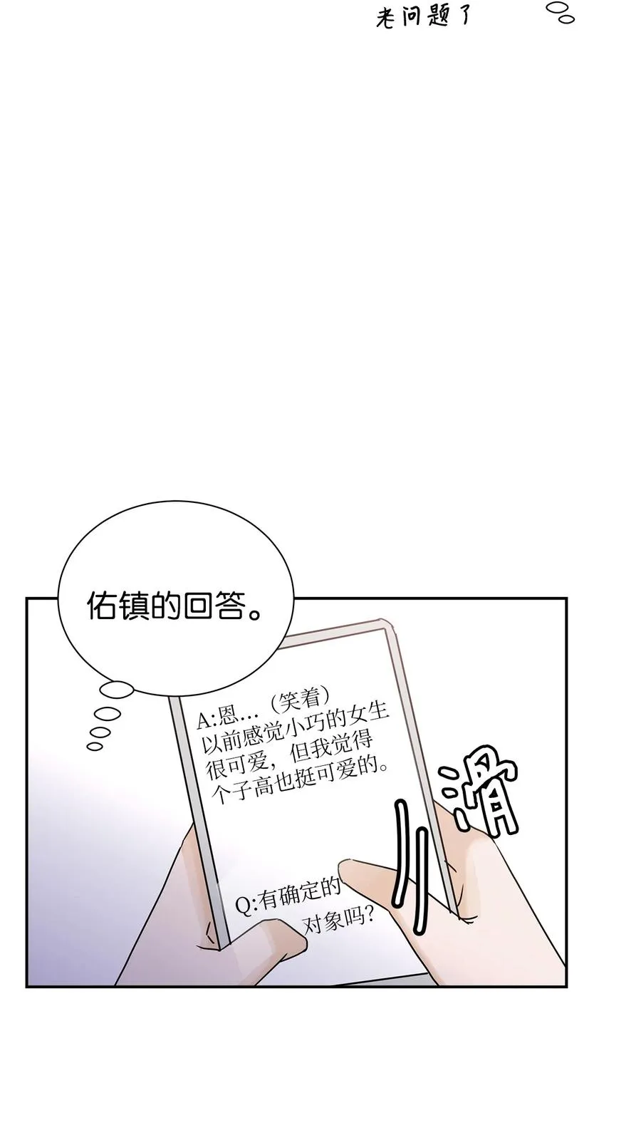 42 欣喜的礼物 第65页